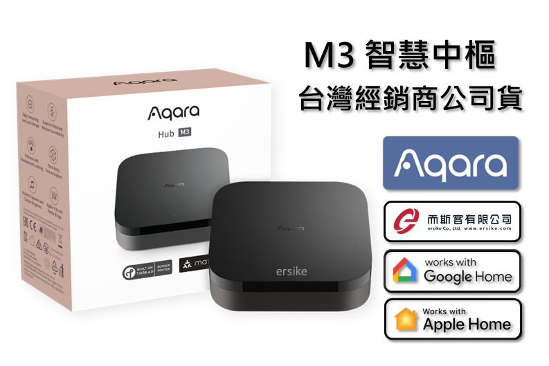 Aqara M3 智慧中樞