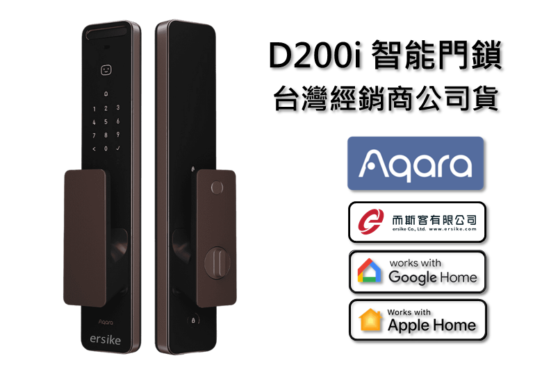 Aqara D200i 智能門鎖